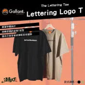 Gallant Lettering LogoT S-XXL 短袖T 上衣 潮流服飾 簡約服飾 露營