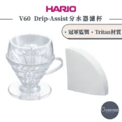 HARIO V60 Drip-Assist分水器濾杯組 PDA-1524-T Gusense Select 現貨