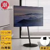 福利品｜新品4180特價1980｜Stable O2 LOW壁掛式電視立架(適用24~45吋電視)｜2色可選｜9成新