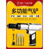 五金氣動銼刀ULEMA氣動氣鏟風鏟刀氣錘風鎬氣鎬除銹機器氣鍬工具150|190|250暢銷可開票ll