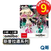 任天堂 amiibo 斯普拉遁2 小姬 小飯 公仔 Switch 漆彈大作戰 amiibo SW103