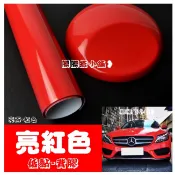 膜膜搭❥【 亮面紅色】 亮面 高亮 貼膜 車膜  車貼 貼紙 改色膜 機車貼紙 汽車貼紙 手機包膜