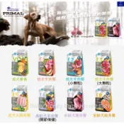『全新包裝上市+急速出貨』耐吉斯 無穀飼料 升級新上市 無穀犬糧  幼犬I成犬 高齡犬I羊肉I火雞肉I鹿肉I鮭魚