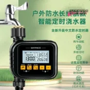 月鳥商社 臺灣現貨灌溉控制器 滲水器 自動灑水定時器 灑水器 定時澆水器 噴水器 自動澆水器 澆花器 滴灌器 自動灌溉器