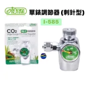 微笑的魚水族☆ISTA-伊士達【單錶調節器 (刺針型)】88g/95g 拋棄式鋼瓶用 I-585