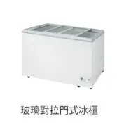 高雄 瑞興 RS-CF250LT 上掀式2.5尺-40度冷凍櫃19500元
