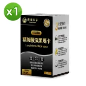 【達摩本草】L-精胺酸戰神深黑瑪卡x1盒(30包/盒)(全新第四代．人蔘新口味)