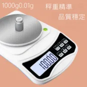 (2026中型)白光USB充電新款 1000G/0.01G高精度電子秤 電子秤 秤(附砝碼)