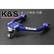 ●凱興國際● HARDRACE-LEXUS凌志 IS250 IS350 前上三角架-可調 #7107