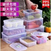 協貿國際日用品生活8館 冰箱收納盒塑料保鮮盒透明帶蓋泡菜盒食品腌辣白菜密封盒微波爐用