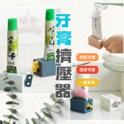 現貨秒寄出 擠牙膏器 創意擠壓器 選轉擠壓器 節首 擠壓器 牙膏 擠牙膏器 擠牙膏 發條造型 牙膏夾 擠壓