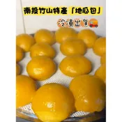 南投竹山特產 筍竹包 地瓜包 番薯包 冷凍出貨￼
