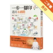 一步一腳印，邁向永續路︰發現台灣SDGs典範故事[二手書_良好]11318903341 TAAZE讀冊生活網路書店