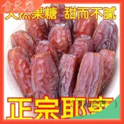 【香艾兒精選】大顆粒黑椰棗 正宗新疆特産 免洗椰棗500g袋裝 黑椰棗 新貨大顆椰棗果乾 水果乾 休閒零食 網紅零售
