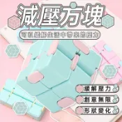 秒出免運🌸減壓方塊 解壓魔方 魔豆魔方 旋轉魔方 易拉罐魔方 指尖陀螺 二合一 手指魔方 魔術方塊 解壓玩具