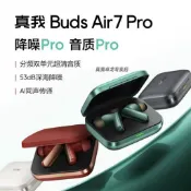 realme buds Air7 pro 真無線藍牙耳機 ai翻譯耳機