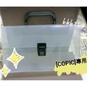 Copic 麥克筆專用攜帶式手提盒 一代 二代 三代空盒 72 36 入裝