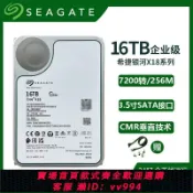 辛選百貨 {公司貨 最低價}全新希捷銀河企業級10t氦氣NAS硬盤監控存儲臺式機械硬盤16tb通用