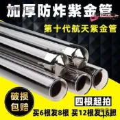 【台灣現貨】太陽能水器真空管航天紫金管發玻璃集管加水管子配麥太保