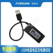 LCD背光液晶數碼屏顯USB電流表電壓表 容量測試表 帶USB延長線