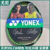 『快速出貨』尤尼天斧99lcw李宗偉羽球拍高端定製全碳素4ug5超輕耐打單拍套裝 羽球拍