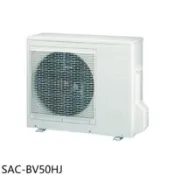 【百利市購物中心】SANLUX台灣三洋 變頻冷暖1對2分離式冷氣外機(含標準安裝)【SAC-BV50HJ】
