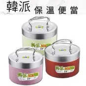 韓派便當盒 304不銹鋼便當盒 雙層保溫便當盒 餐盒 分隔便當盒