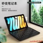 【滿300出貨】臺灣.. 妙控鍵盤ipad2021鍵盤一件式ipadmini68.3英寸防摔殼【24小時內發貨】
