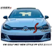 VW GOLF MK7 NEW STYLE PP 7改7.5 GTI前保桿空力套件14-17 (含水箱罩 霧燈)