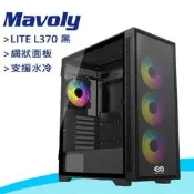 【PChome 24h購物】【Mavoly松聖】INFINITE LITE L370 玻璃透側 ATX電腦機殼《黑》 R99N