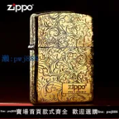 最佳優品 【品質高 價格低】zippo打火機正版 原裝正品唐草限量版純銅防風煤油盔甲機男士禮物