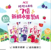 維俊明醫療用品行 ACE 斑斑水果條