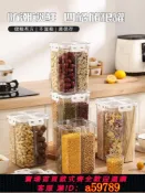 晴光選物 【台灣公司 可打統編】五谷雜糧收納盒廚房豆子密封瓘食品儲物罐干貨罐子小米罐干果罐