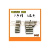 (店+)1.25~14 P系列(短) B系列(長) 圓形鋁管 銅管 端子 壓接套管 無絕緣 溫度保險絲 (單顆)