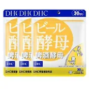 【DHC】啤酒酵母30日份 3入組(150粒/包 天然日本酵母/維護消化道機能)