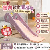 【台灣現貨】 兒童滑梯 兒童玩具 室內溜滑梯 寶寶家用床沿滑梯 沙發滑梯 小型滑滑梯 滑道 圓角扶手 防滑底墊 客廳臥室