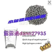台灣公司 可開發票 金屬負電位鎂粒100