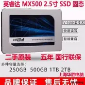 CRUCIAL/鎂光 mx500 M600 500G 1TB 2TB 2.5寸 SSD筆記本固態硬蝶