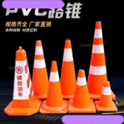 【臺灣出貨】PVC路錐 70cm 橡膠 三角塑料路錐 反光警示錐 交通錐 桶錐形 警示桶 三角錐 定製 反光路錐 停車場