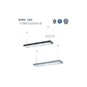 (店+)(A Light)舞光 4尺 雙管防眩吊燈 含燈管 T8 燈管型替換型燈具 商業用 辦公室 黑色 銀色 吊燈 防眩 雙管