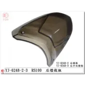 附發票-車殼玩家=RS100.5SK.尾燈殼.暗灰.機車燈殼.精品改裝-EG部品