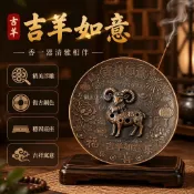 台灣出貨✨ 復古銅色合金吉羊香插 立體浮雕牡丹燈籠 圓形多孔插香座 深色木質底座 茶室書房擺件 生肖納福工藝品