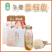 【i郵購】回然花東農產行 【團圓送禮送健康】有機牛蒡雪耳飲養生禮盒 ★2盒組☆可i郵