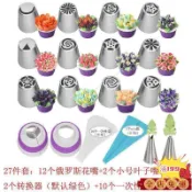 🌟免運出貨🌟大號俄羅斯裱花嘴14件套翻糖奶油巧克力蛋糕裱花工具一體成型裱花fvds