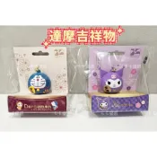 ✨️現貨不用等✨️達摩系列立體悠遊卡🧧酷洛米/哆啦A夢/kitty櫻花粉達摩
