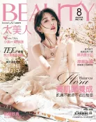 樂天Kobo電子書 BEAUTY大美人 8月號/2018 第180期【電子書】