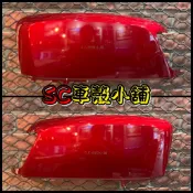 【SC 車殼小舖】山葉，新 CUXI 100，新 QC 100，NEW CUXI 100，深紅色，現貨，側蓋，副廠全新