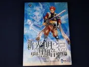 【懶得出門二手書】《PS2 新光明與黑暗 續戰篇 完全攻略本》 │群英出版│ 八成新(32F34)