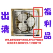 福利品出清【雙燕牌MIT】TS 系列8~16吋  馬達保固一年 排風機 通風扇 吸排扇 電扇 110v