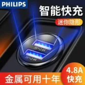 【飛利浦】車載充電器 快充頭 蘋果華爲usb汽車點菸器 一拖二轉換插頭 新款車充oiot